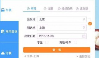 如何在12306上添加乘客（如何在12306上添加乘客号码）