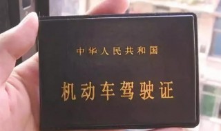 如何查驾驶证还有多少分 怎样查驾驶证还有多少分