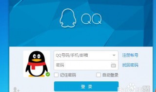 qq被盗找回方法 qq被盗找回方法是什么