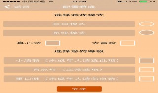 真心话大冒险的问题最新（真心话大冒险,大冒险的问题大全最新）