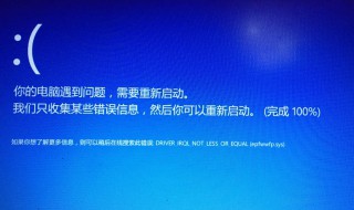 win10开不了机显示硬件问题 win10开不了机显示硬件问题怎么办