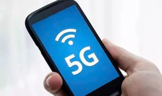 5G手机卡死了关不了机怎么办 5g手机死机重启