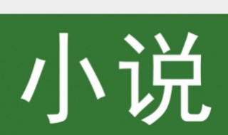 王城与陈榕是什么小说 王城与陈榕是什么小说里的人物