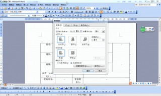 为什么word表格发到手机上看不到（为什么word表格发到手机上看不到内容）