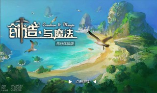 创造与魔法鱼饵怎么做 创造与魔法鱼饵怎么做出来