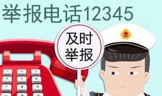 怎么打通12305（怎么打通12305输入1不对输入2不对）