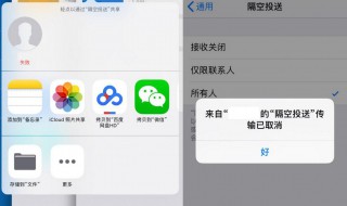 苹果隔空投送怎么打开 苹果隔空投送怎么打开了找不到对方