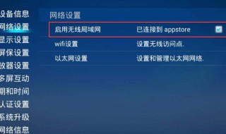 长虹电视装移动宽带设置密码忘记了怎么办 移动宽带设置密码忘记了如何找回