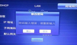 机顶盒设置密码是什么（移动网络电视机顶盒设置密码是什么）
