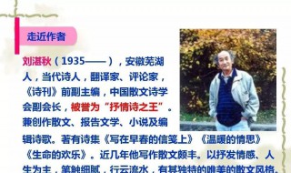 刘湛秋被誉为（刘湛秋被誉为当代抒情诗之王）