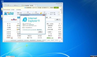 win7的ie怎么升级（如何给win7系统ie浏览器升级）