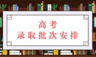 高分考生优先投档线这是怎么投档的 什么是高考优先投档线?