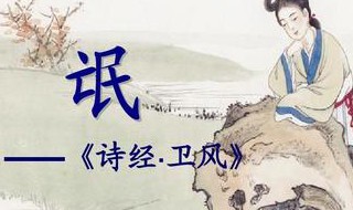 氓原文及翻译（氓原文及翻译一句一译）