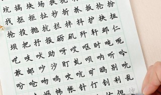 练写字的最好方法 怎么练写字才好看