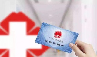 怎样办理社保一卡通（怎么办理一卡通社保卡）