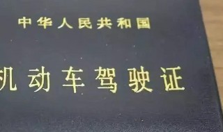 驾照被扣分后需要到车管所办理吗 驾照被扣分后需要到车管所办理吗要多久