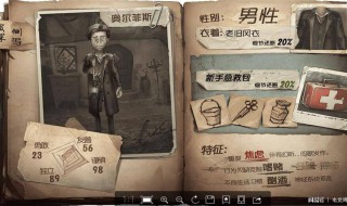 第五人格印记怎么开启（第五人格印记怎么开启不了）