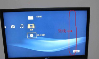 创维电视屏幕中间出现一条竖线是怎么回事 解决方法是什么
