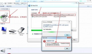 网络打印机无法连接的解决方法是什么 具体解决方法