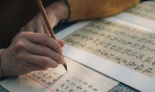 拿毛笔字的正确手势? 拿毛笔字的正确手势视频