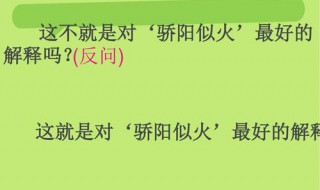 反问的作用是什么 议论文反问的作用是什么