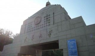 天津211大学名单 北京211大学名单