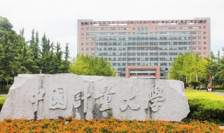 中国计量大学是几本（中国计量大学是几本985 211吗）