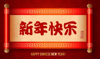 新年适合发朋友圈的句子 新年适合发朋友圈的句子幽默