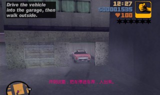 gta3攻略（gta3攻略游民星空）