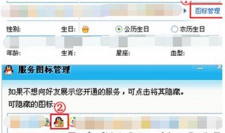 qq隐藏图标的方法（qq如何隐藏图标）