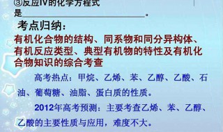 官能团的性质 官能团的性质总结表格