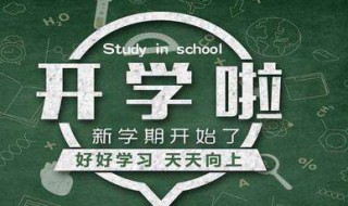 甘肃什么时候开学 甘肃什么时候开学2023