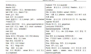 blunt的反义词（bull的反义词）