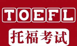 6月托福雅思考试取消了吗（6月托福雅思考试取消了吗现在）