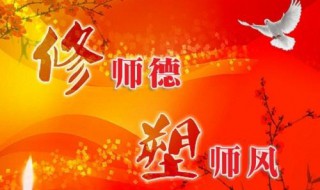 师德师风学习心得体会 幼儿园师德师风心得体会20篇