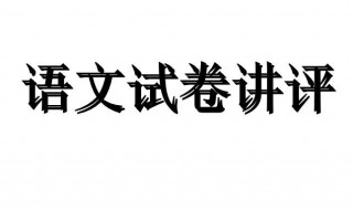 语文月考反思（语文月考反思600字）