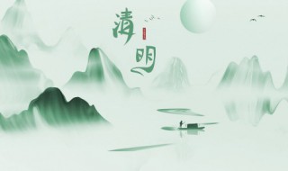 清明是什么意思（灵台一片清明是什么意思）