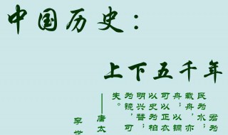 初中历史教学设计内容（初中历史教学设计万能模板）