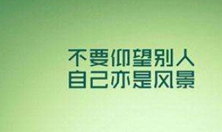 名言警句大全60句 名言警句大全100条