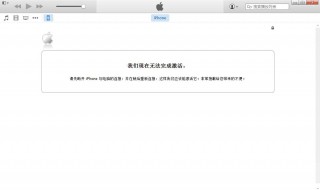 连接apple 连接apple id服务器时出错怎么办