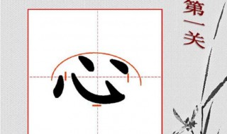 心字底的字有哪些（心字底的字有哪些100个）