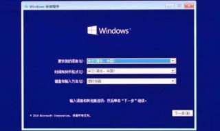 u盘装win7教程 u盘安装win7系统步骤以及安装图文教程