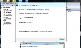 win7蓝牙驱动怎么安装（win7蓝牙驱动怎么安装到电脑）