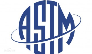 astm标准 astm标准中文对照表