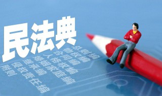 过错责任原则 过错责任原则和无过错责任原则