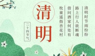 清明放假2020年放几天 清明放假2020年放几天呢