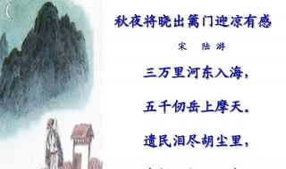 秋夜将晓出篱门的诗意（秋夜将晓出篱门的诗意简短20字）