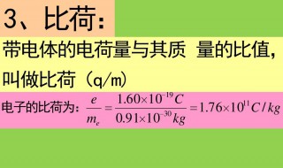 什么叫电荷量 什么叫电荷量用符号什么表示