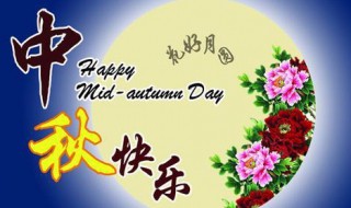 中秋节祝福短信（中秋节祝福短信客户）