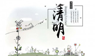 清明节来历的故事（清明节来历的故事300字）